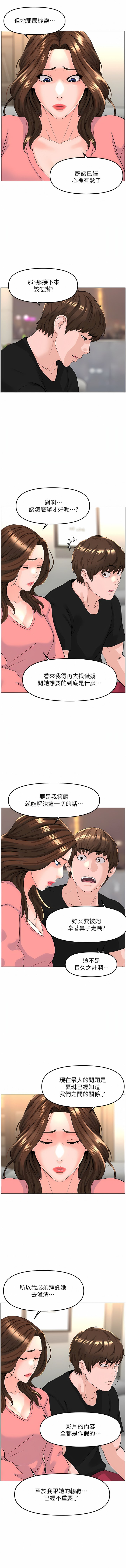 [韩国漫画] 楼上的网美 剧情,熟女人妻,巨乳大奶,OL#[26P]-9