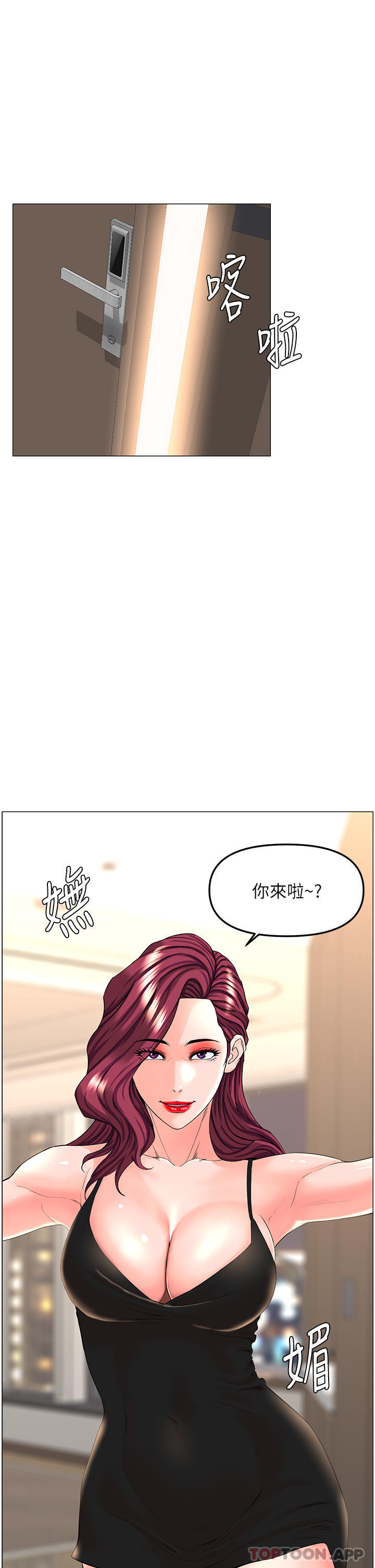[韩国漫画] 楼上的网美 剧情,熟女人妻,巨乳大奶,OL#[39P]-1