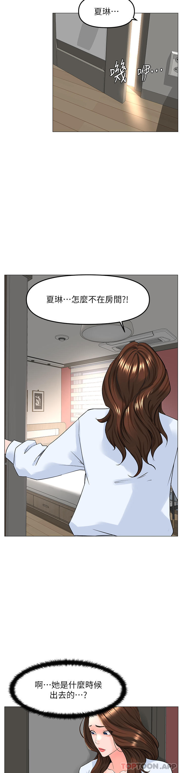 [韩国漫画] 楼上的网美 剧情,熟女人妻,巨乳大奶,OL#[39P]-19