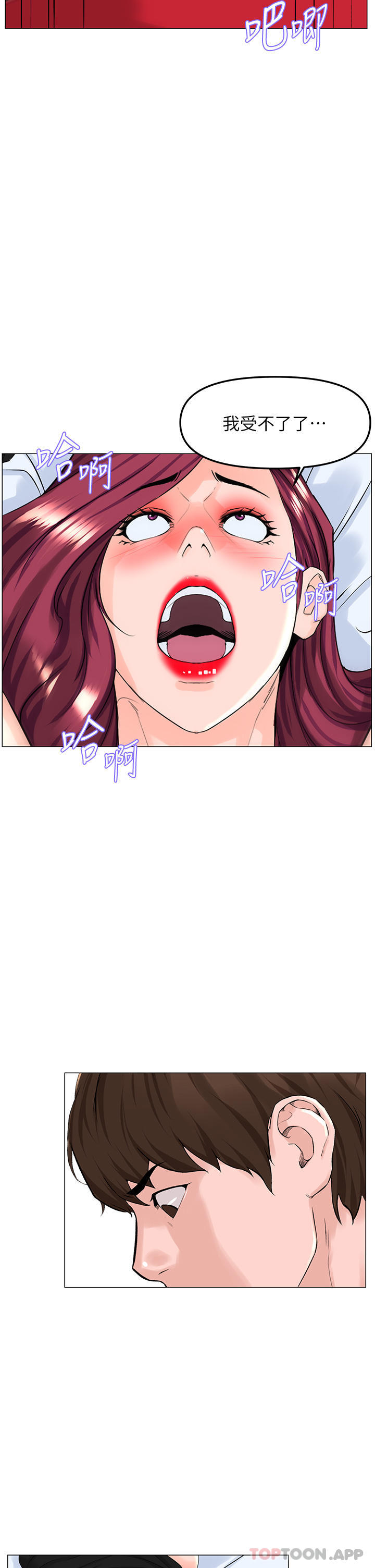 [韩国漫画] 楼上的网美 剧情,熟女人妻,巨乳大奶,OL#[39P]-23