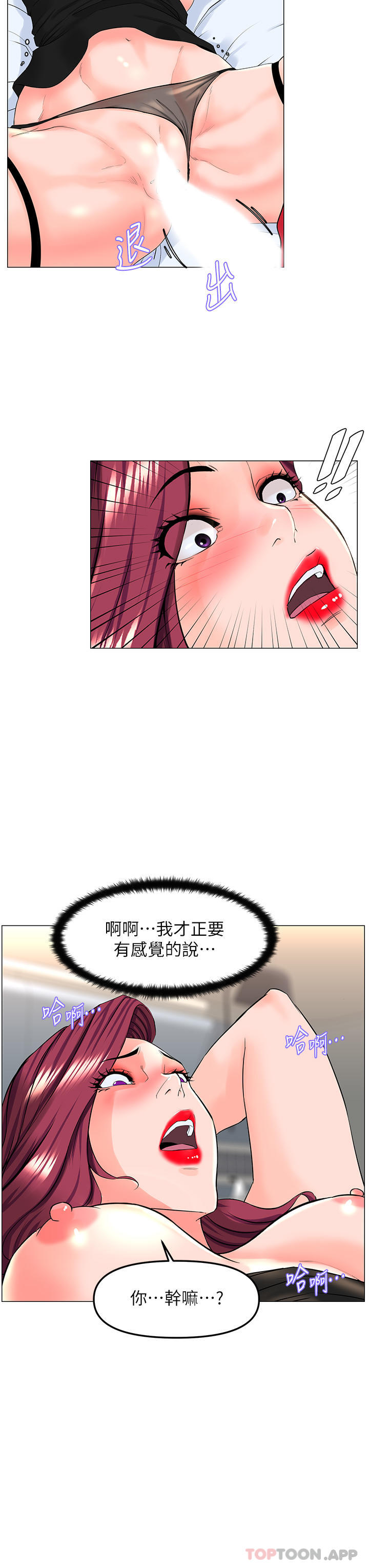[韩国漫画] 楼上的网美 剧情,熟女人妻,巨乳大奶,OL#[39P]-24