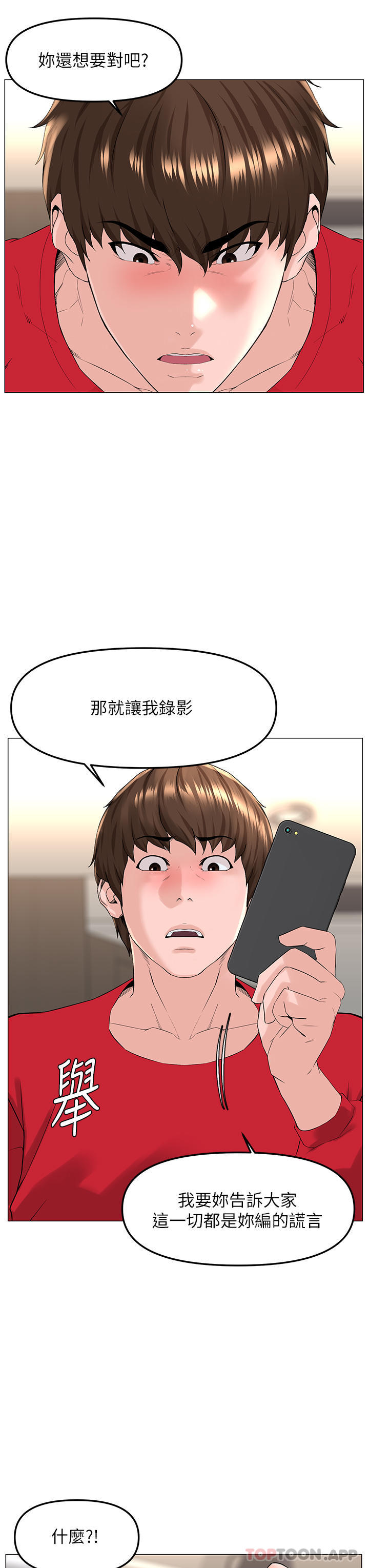 [韩国漫画] 楼上的网美 剧情,熟女人妻,巨乳大奶,OL#[39P]-29