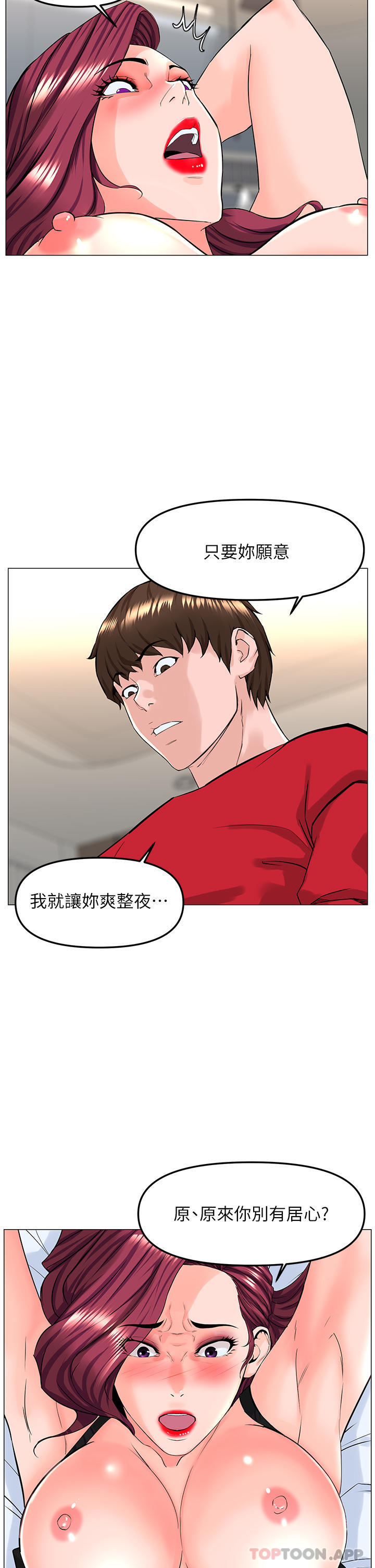 [韩国漫画] 楼上的网美 剧情,熟女人妻,巨乳大奶,OL#[39P]-30