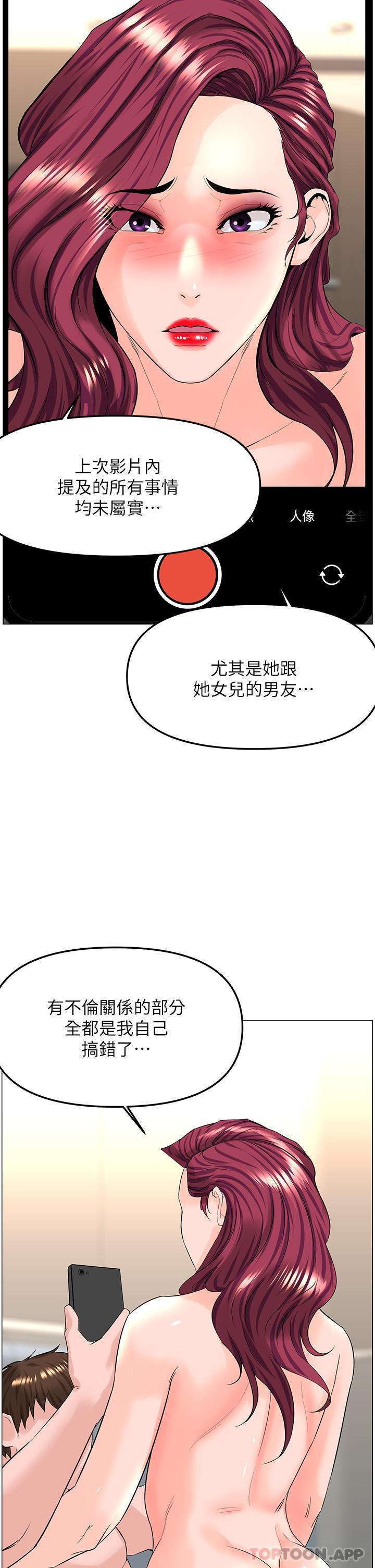[韩国漫画] 楼上的网美 剧情,熟女人妻,巨乳大奶,OL#[39P]-33