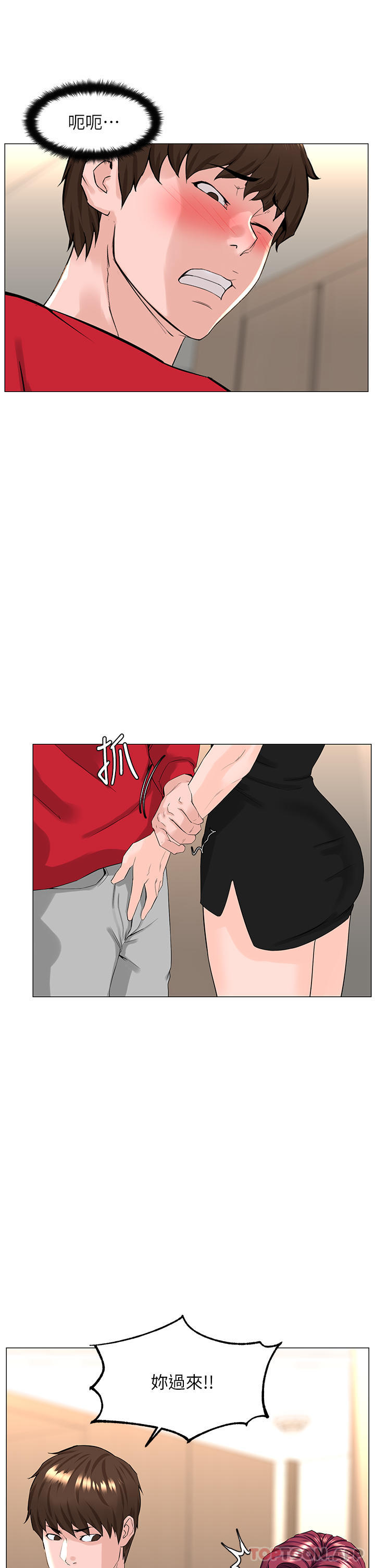 [韩国漫画] 楼上的网美 剧情,熟女人妻,巨乳大奶,OL#[39P]-7