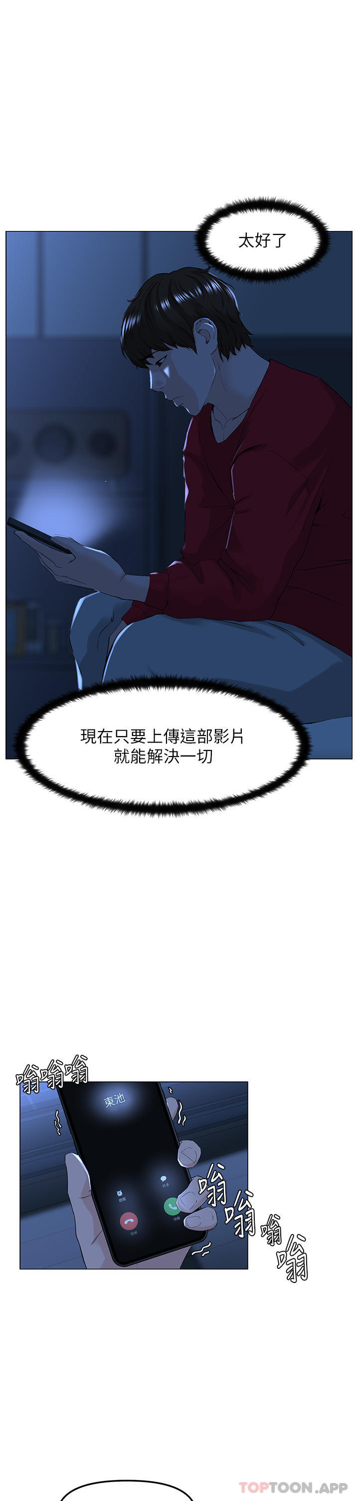 [韩国漫画] 楼上的网美 剧情,熟女人妻,巨乳大奶,OL#[51P]-1