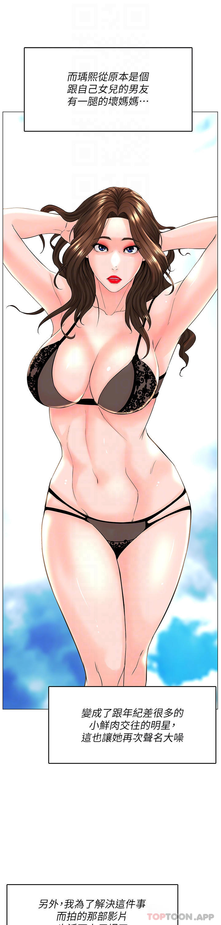 [韩国漫画] 楼上的网美 剧情,熟女人妻,巨乳大奶,OL#[51P]-12