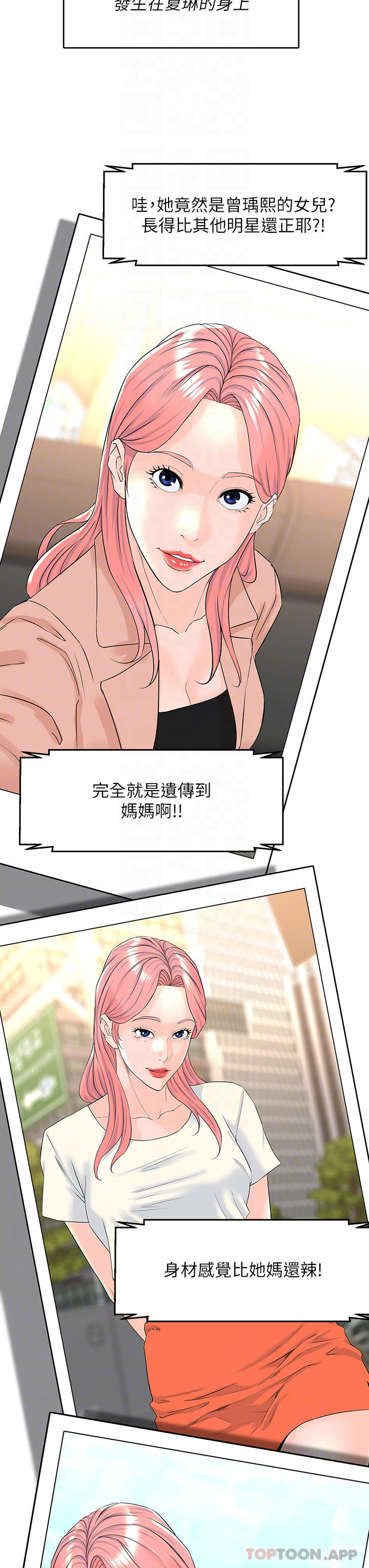 [韩国漫画] 楼上的网美 剧情,熟女人妻,巨乳大奶,OL#[51P]-14