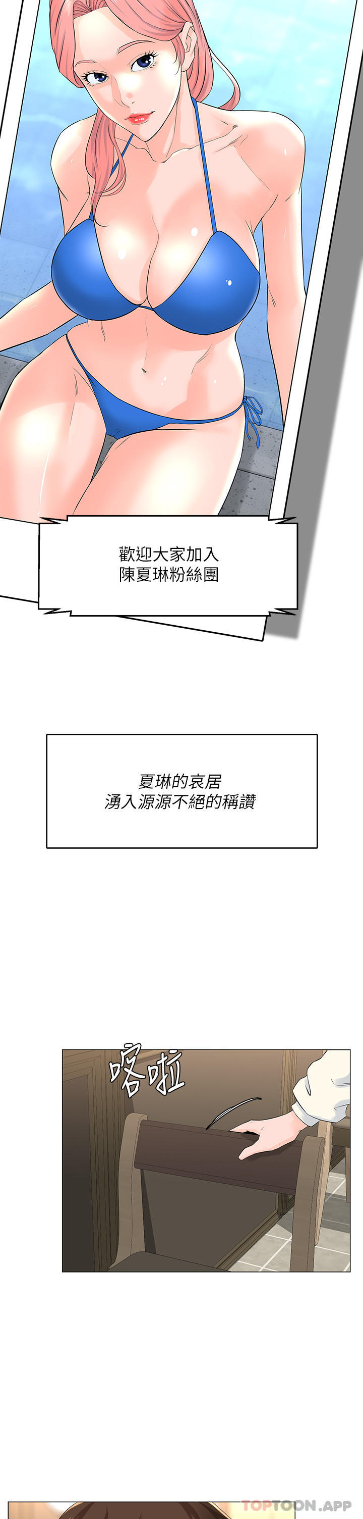 [韩国漫画] 楼上的网美 剧情,熟女人妻,巨乳大奶,OL#[51P]-15