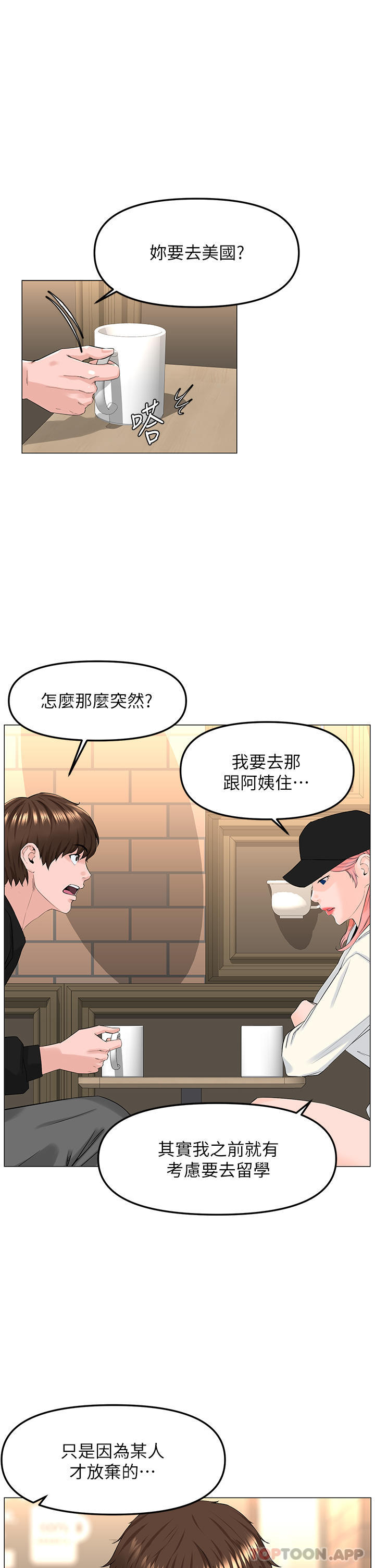 [韩国漫画] 楼上的网美 剧情,熟女人妻,巨乳大奶,OL#[51P]-17
