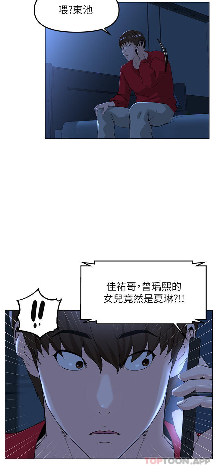 [韩国漫画] 楼上的网美 剧情,熟女人妻,巨乳大奶,OL#[51P]-2