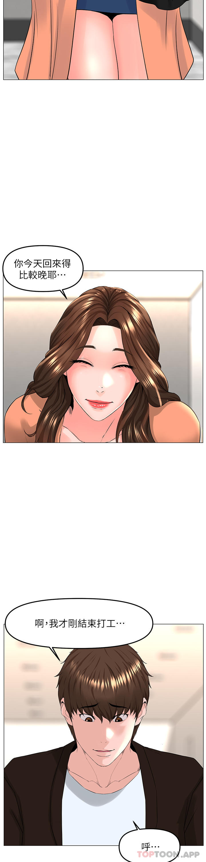 [韩国漫画] 楼上的网美 剧情,熟女人妻,巨乳大奶,OL#[51P]-23