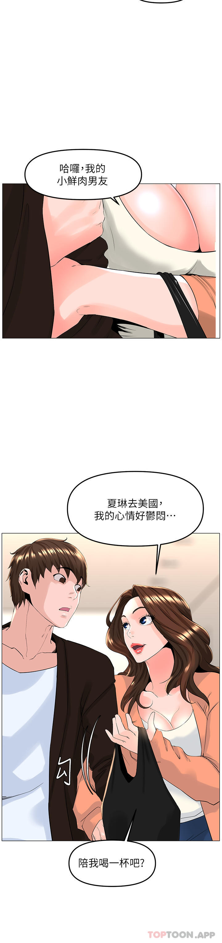 [韩国漫画] 楼上的网美 剧情,熟女人妻,巨乳大奶,OL#[51P]-24