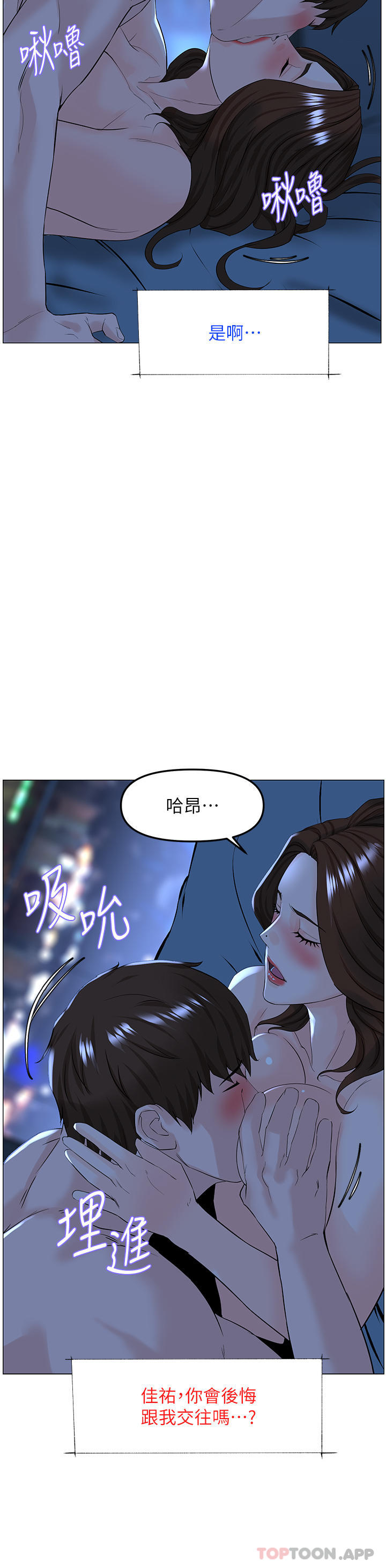[韩国漫画] 楼上的网美 剧情,熟女人妻,巨乳大奶,OL#[51P]-26