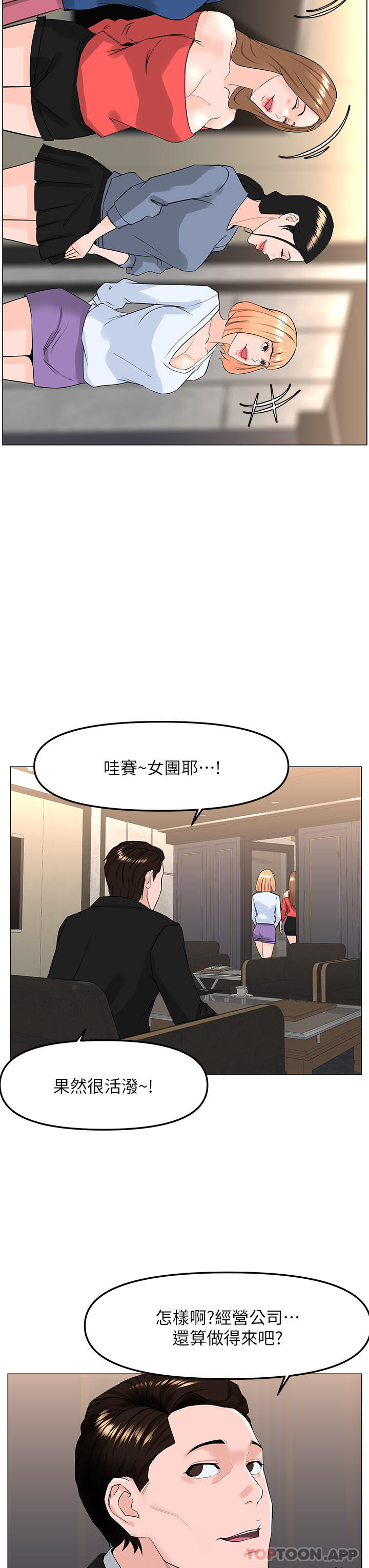 [韩国漫画] 楼上的网美 剧情,熟女人妻,巨乳大奶,OL#[51P]-34