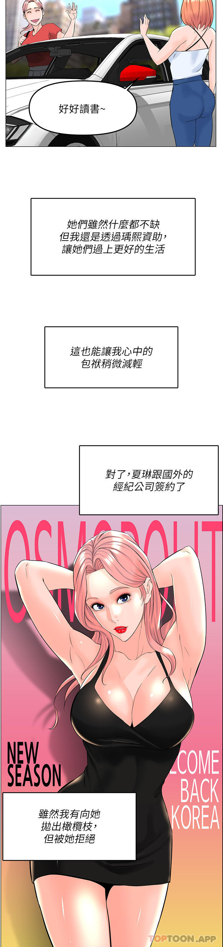 [韩国漫画] 楼上的网美 剧情,熟女人妻,巨乳大奶,OL#[51P]-39
