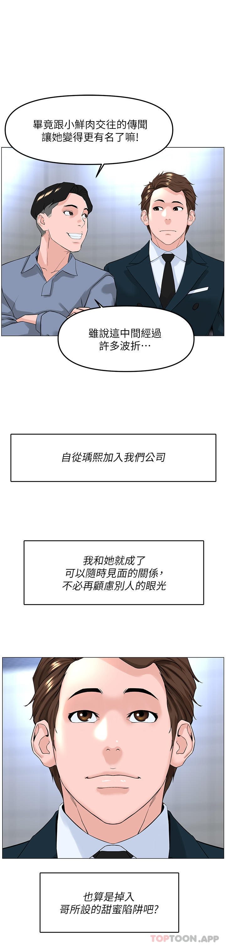 [韩国漫画] 楼上的网美 剧情,熟女人妻,巨乳大奶,OL#[51P]-42