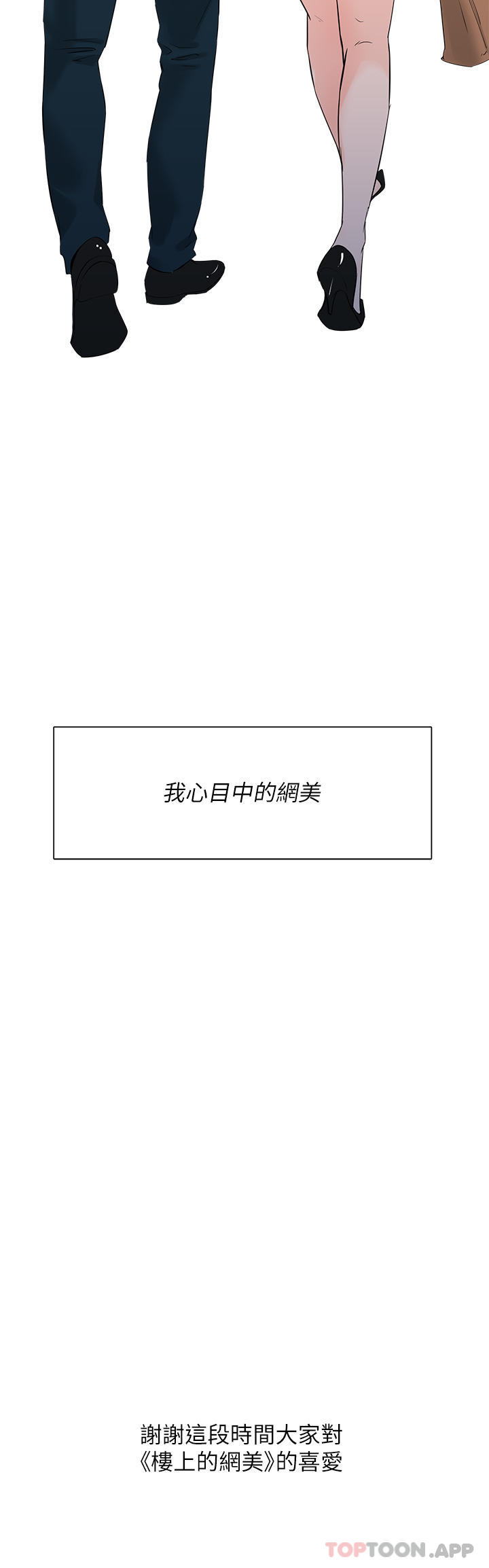 [韩国漫画] 楼上的网美 剧情,熟女人妻,巨乳大奶,OL#[51P]-49