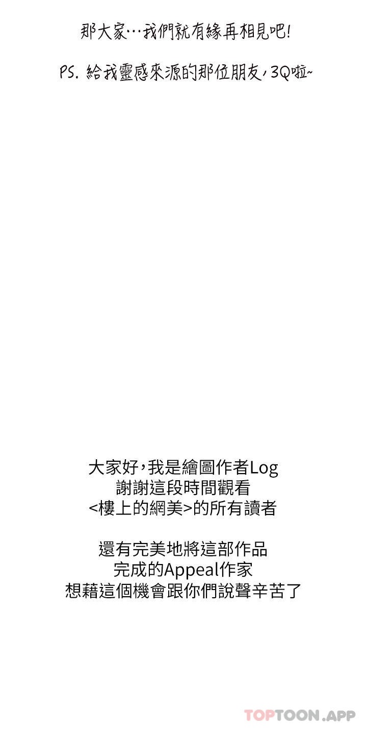 [韩国漫画] 楼上的网美 剧情,熟女人妻,巨乳大奶,OL#[51P]-51