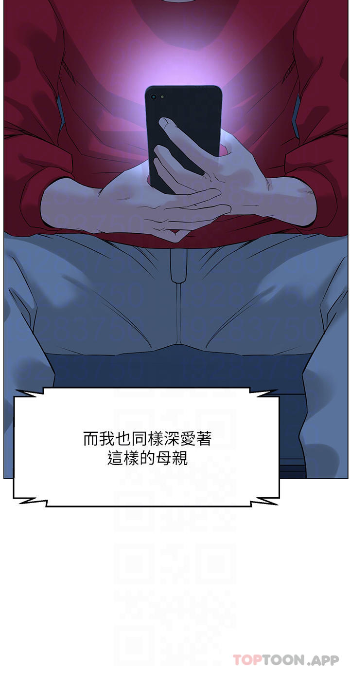 [韩国漫画] 楼上的网美 剧情,熟女人妻,巨乳大奶,OL#[51P]-6
