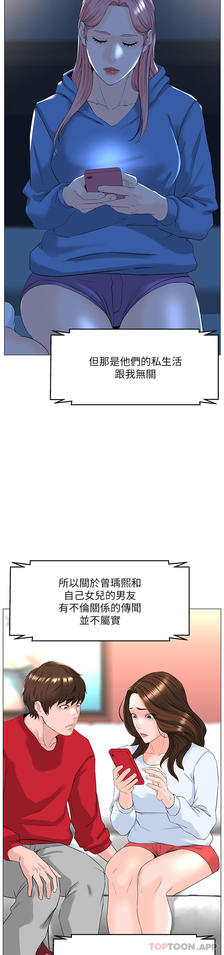 [韩国漫画] 楼上的网美 剧情,熟女人妻,巨乳大奶,OL#[51P]-9