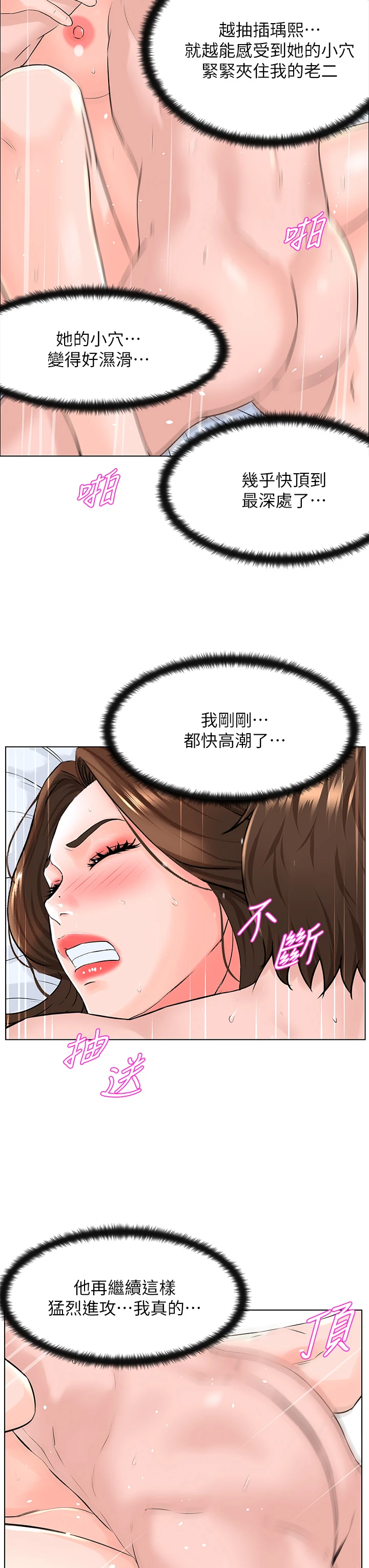 [韩国漫画] 楼上的网美 剧情,熟女人妻,巨乳大奶,OL#[39P]-19