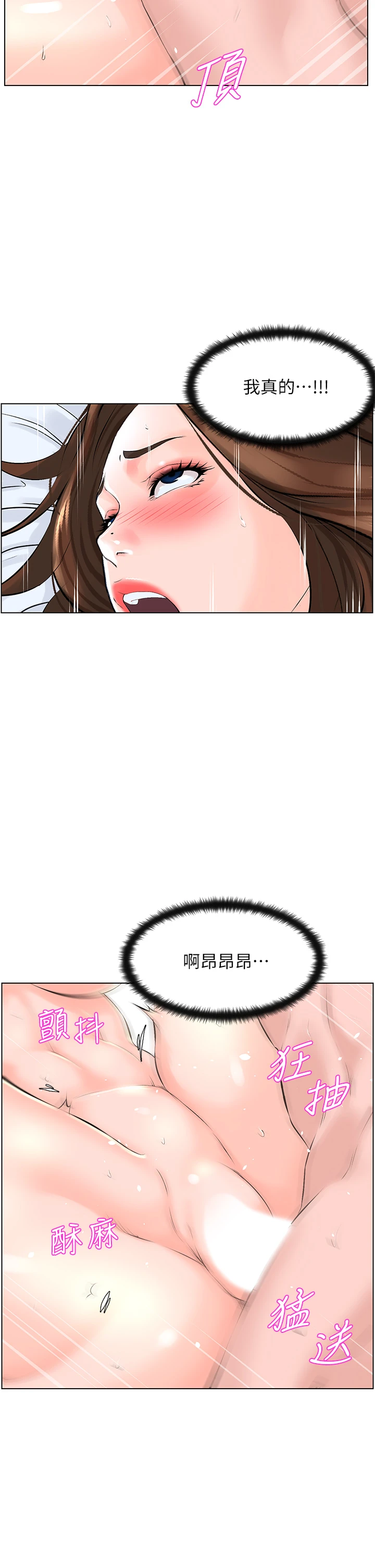 [韩国漫画] 楼上的网美 剧情,熟女人妻,巨乳大奶,OL#[39P]-20