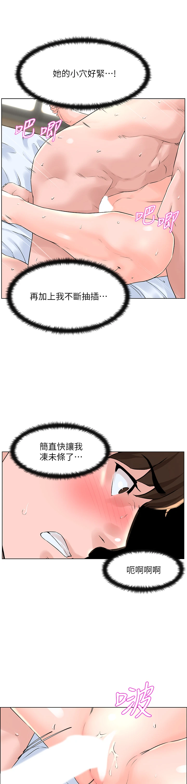 [韩国漫画] 楼上的网美 剧情,熟女人妻,巨乳大奶,OL#[39P]-22