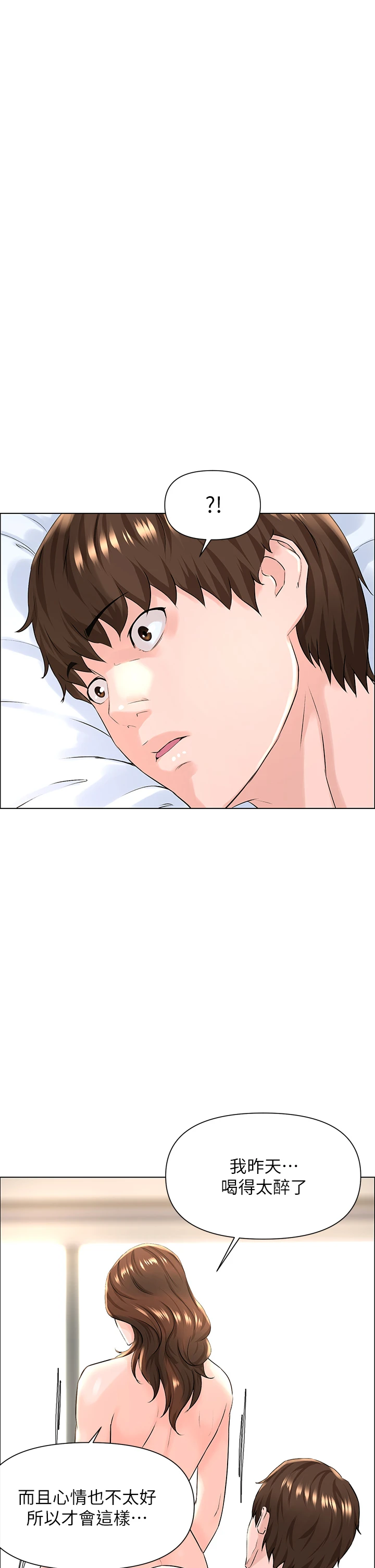 [韩国漫画] 楼上的网美 剧情,熟女人妻,巨乳大奶,OL#[39P]-30