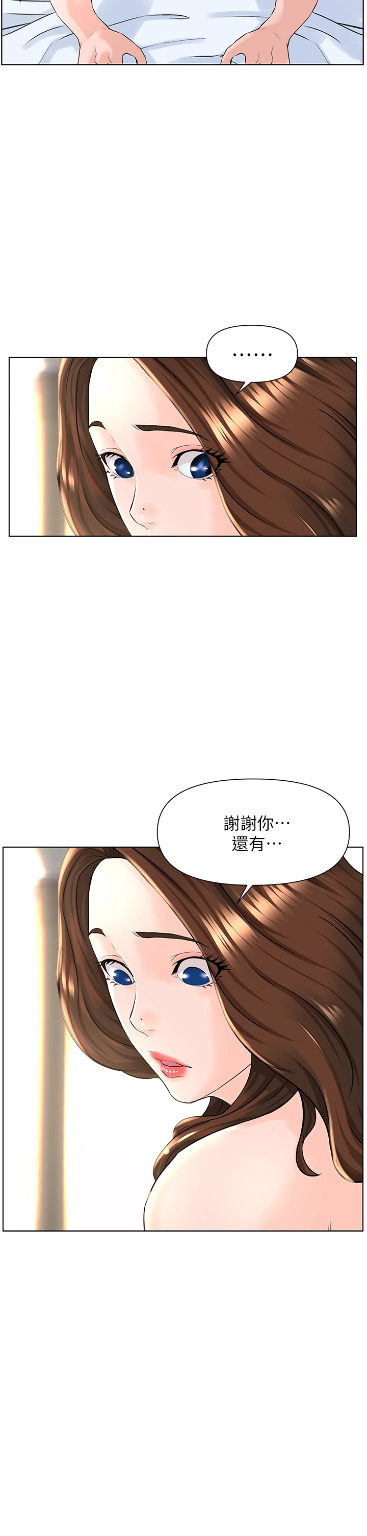 [韩国漫画] 楼上的网美 剧情,熟女人妻,巨乳大奶,OL#[39P]-33
