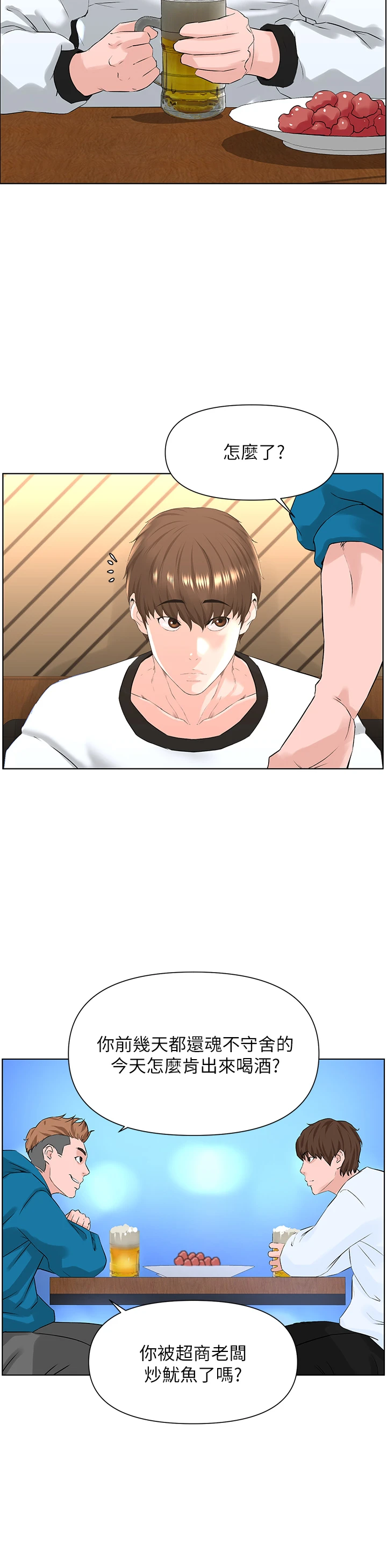 [韩国漫画] 楼上的网美 剧情,熟女人妻,巨乳大奶,OL#[39P]-36