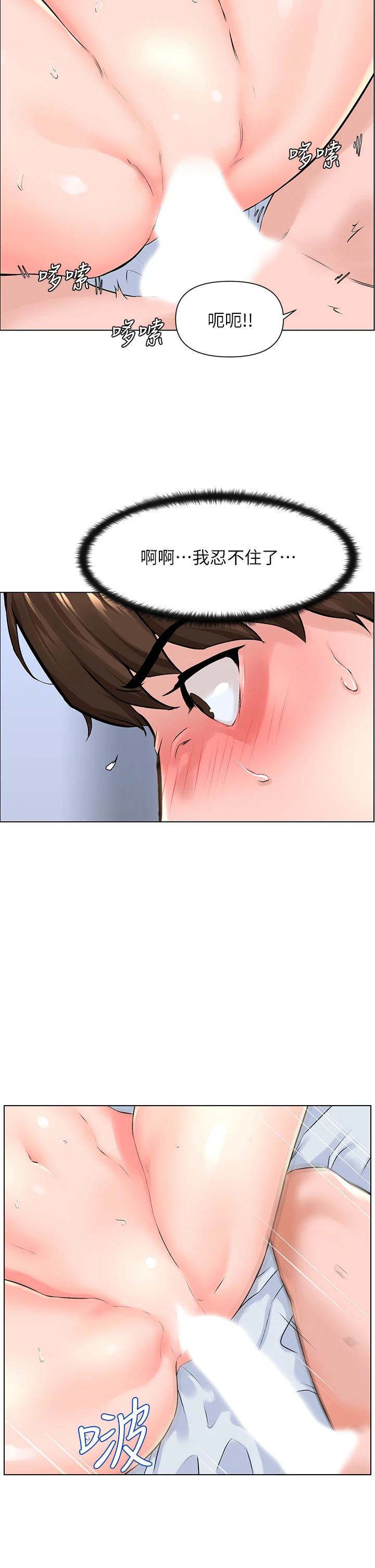 [韩国漫画] 楼上的网美 剧情,熟女人妻,巨乳大奶,OL#[39P]-5