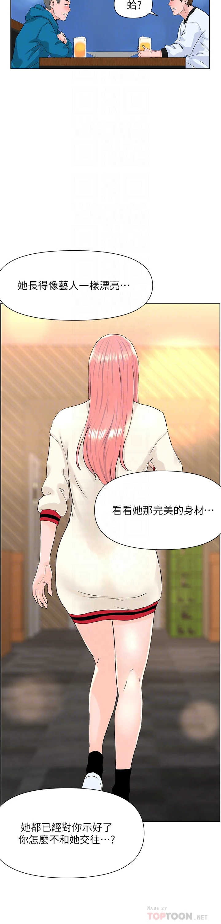 [韩国漫画] 楼上的网美 剧情,熟女人妻,巨乳大奶,OL#[36P]-10
