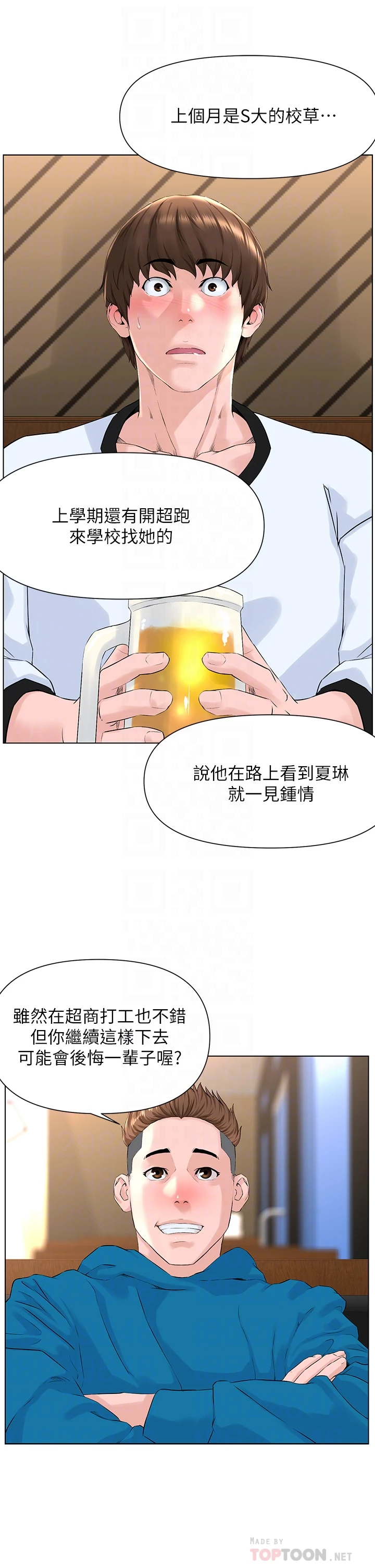 [韩国漫画] 楼上的网美 剧情,熟女人妻,巨乳大奶,OL#[36P]-12