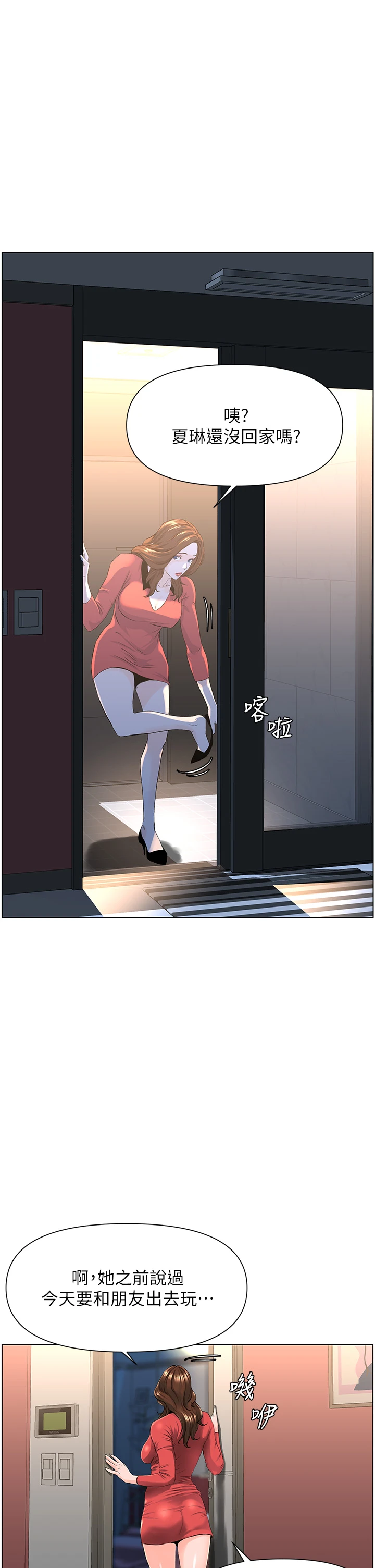 [韩国漫画] 楼上的网美 剧情,熟女人妻,巨乳大奶,OL#[36P]-15