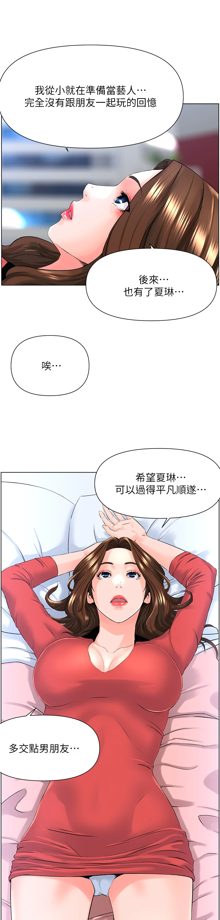 [韩国漫画] 楼上的网美 剧情,熟女人妻,巨乳大奶,OL#[36P]-17