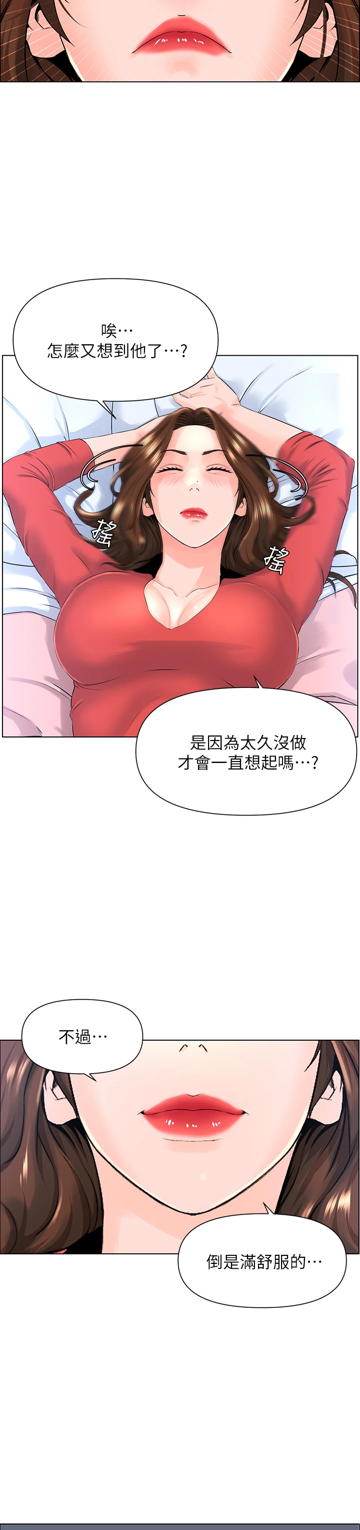 [韩国漫画] 楼上的网美 剧情,熟女人妻,巨乳大奶,OL#[36P]-19