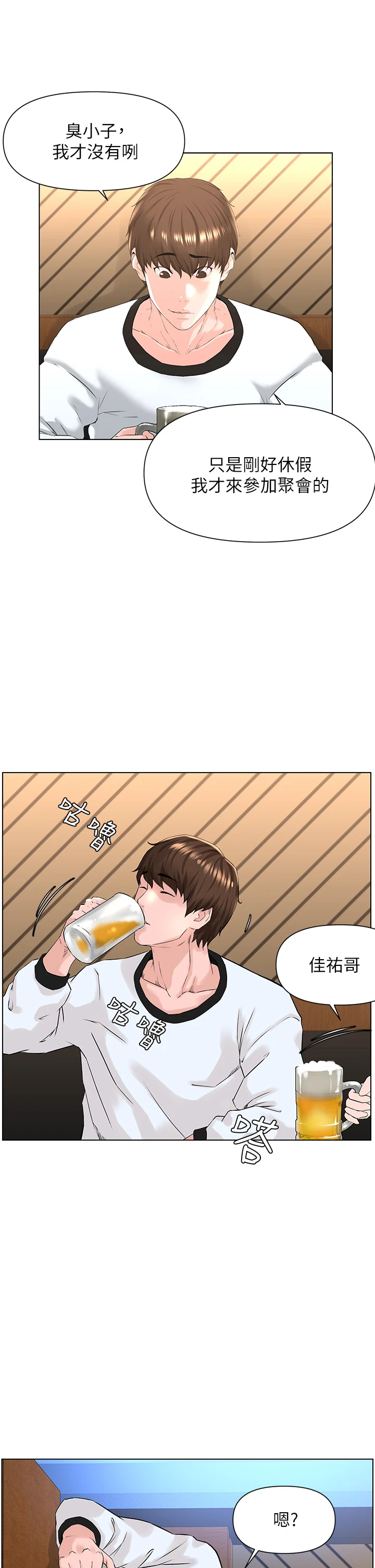 [韩国漫画] 楼上的网美 剧情,熟女人妻,巨乳大奶,OL#[36P]-2