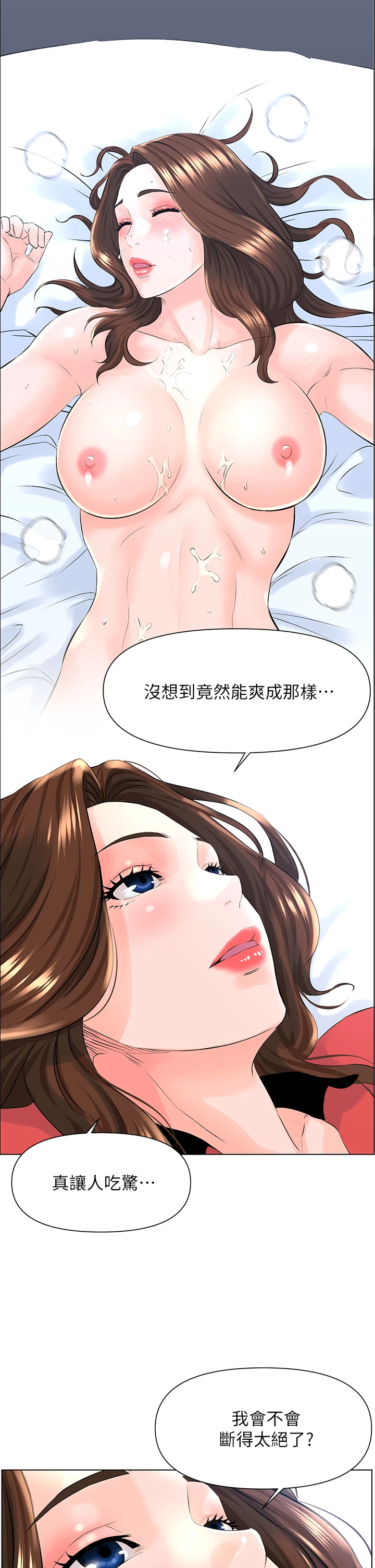 [韩国漫画] 楼上的网美 剧情,熟女人妻,巨乳大奶,OL#[36P]-20