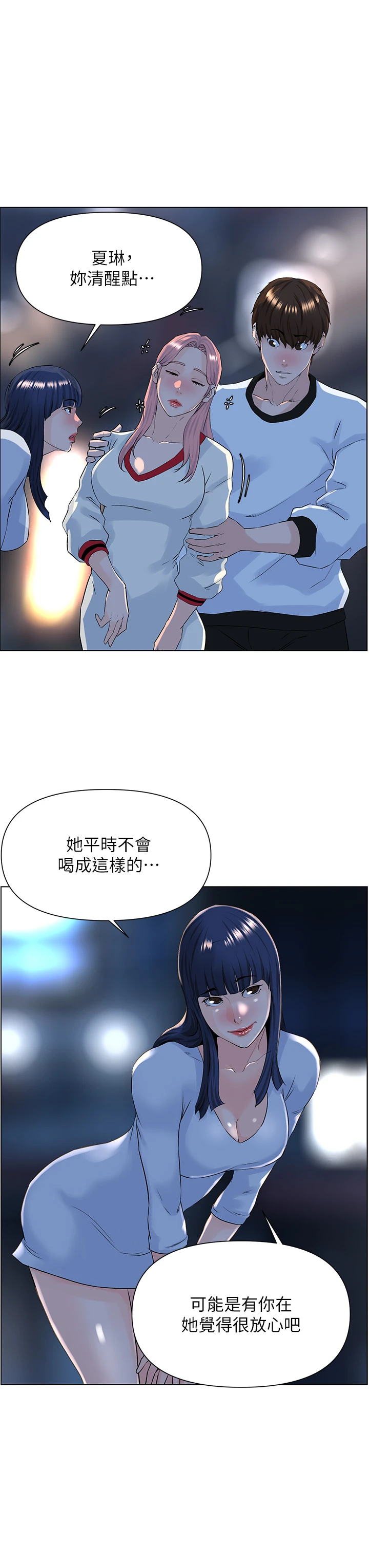 [韩国漫画] 楼上的网美 剧情,熟女人妻,巨乳大奶,OL#[36P]-25