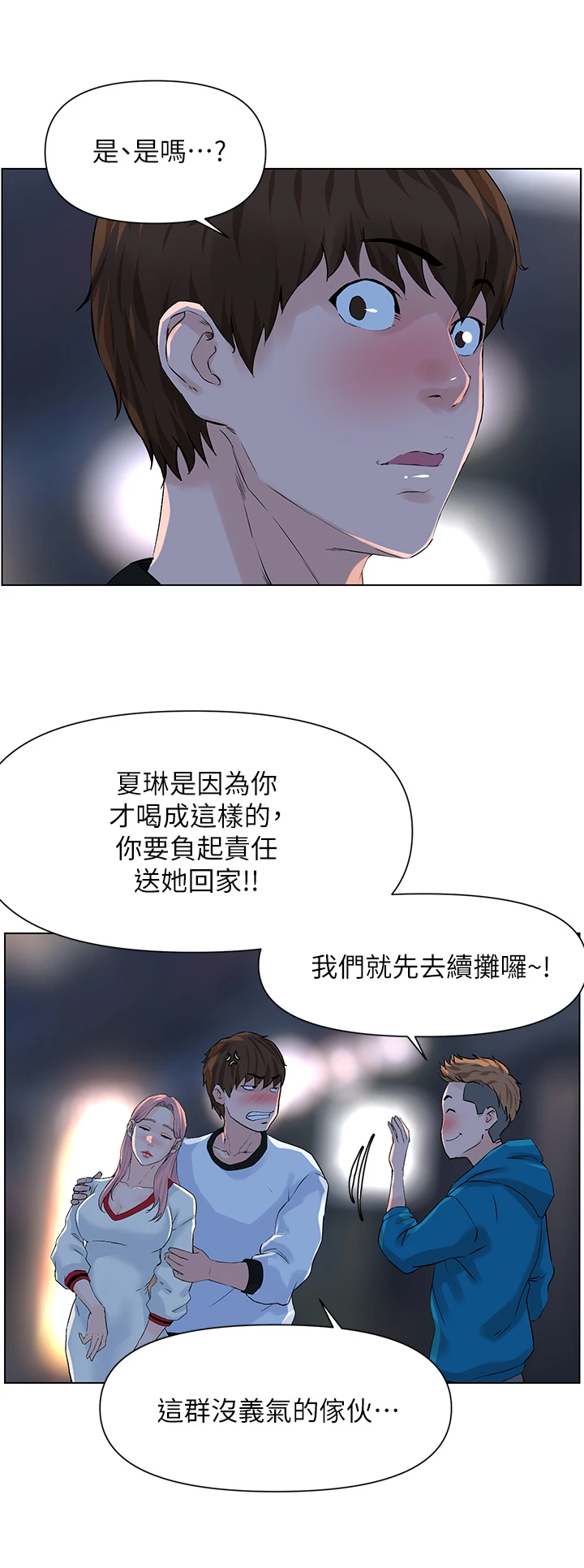 [韩国漫画] 楼上的网美 剧情,熟女人妻,巨乳大奶,OL#[36P]-26