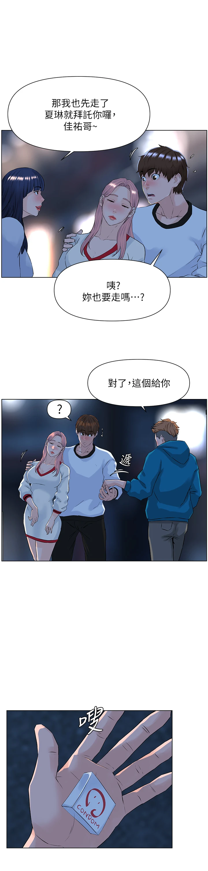 [韩国漫画] 楼上的网美 剧情,熟女人妻,巨乳大奶,OL#[36P]-27