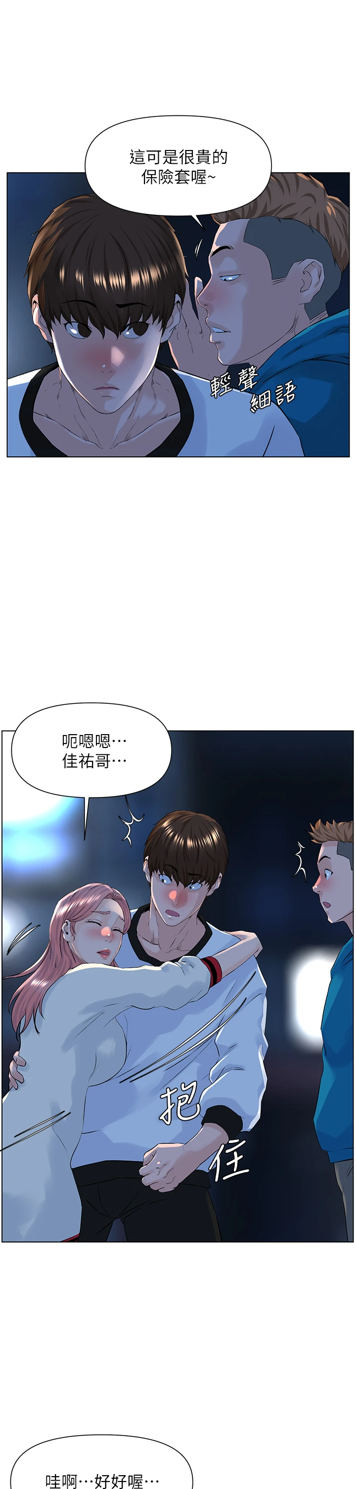 [韩国漫画] 楼上的网美 剧情,熟女人妻,巨乳大奶,OL#[36P]-28