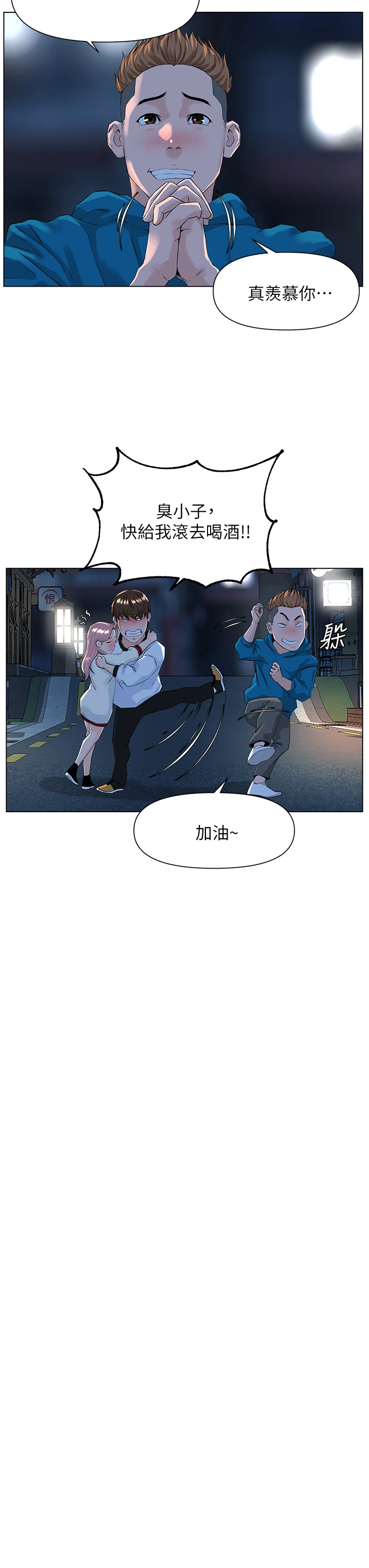 [韩国漫画] 楼上的网美 剧情,熟女人妻,巨乳大奶,OL#[36P]-29