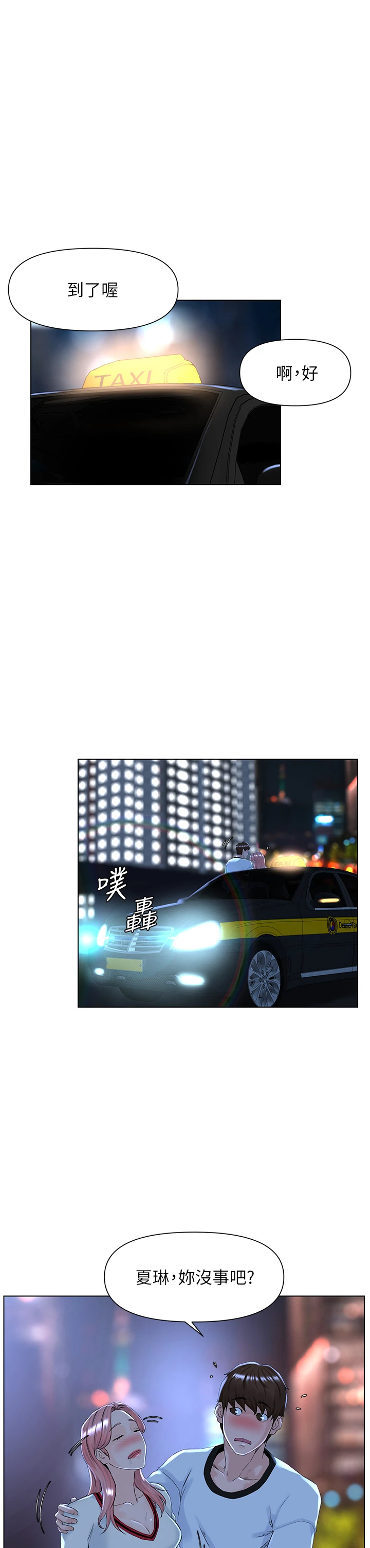 [韩国漫画] 楼上的网美 剧情,熟女人妻,巨乳大奶,OL#[36P]-30
