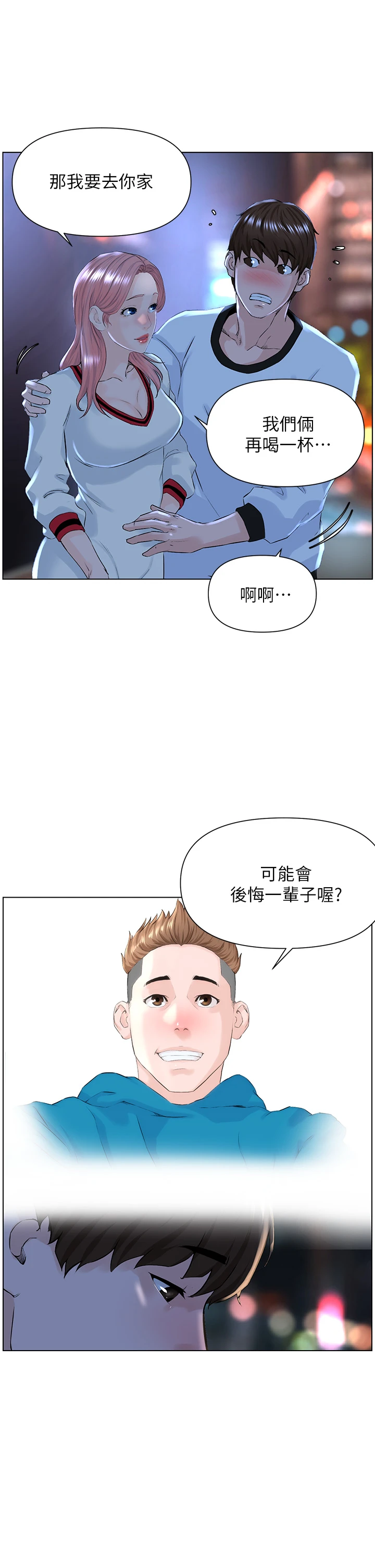 [韩国漫画] 楼上的网美 剧情,熟女人妻,巨乳大奶,OL#[36P]-32