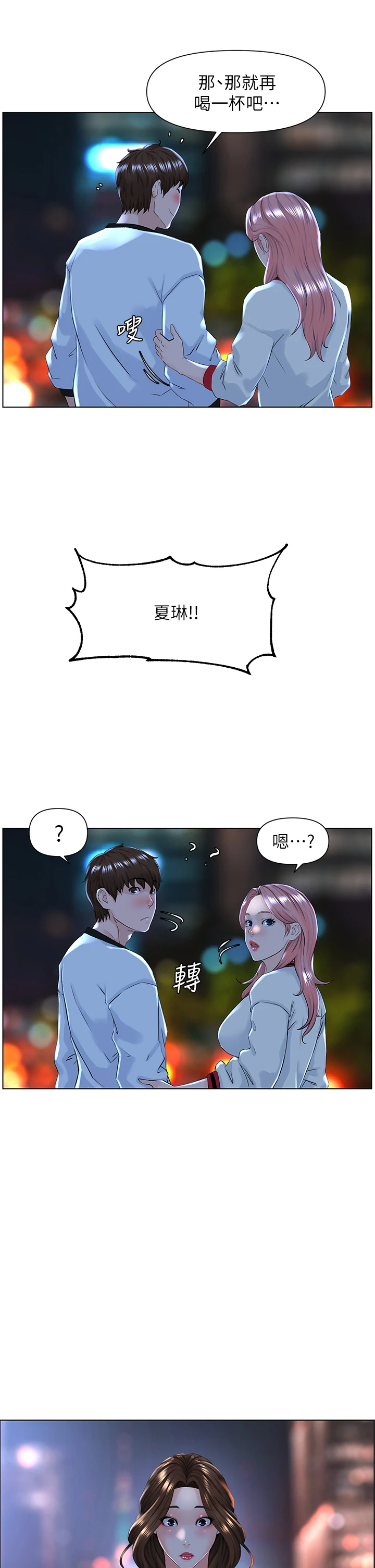 [韩国漫画] 楼上的网美 剧情,熟女人妻,巨乳大奶,OL#[36P]-33