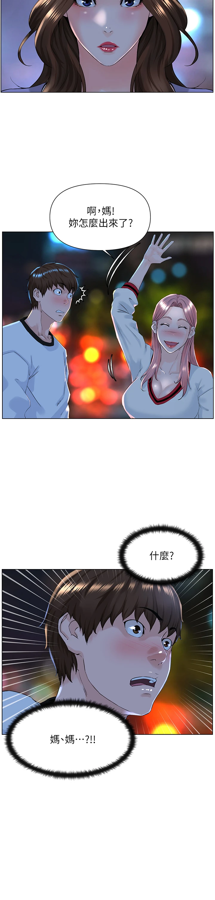 [韩国漫画] 楼上的网美 剧情,熟女人妻,巨乳大奶,OL#[36P]-35