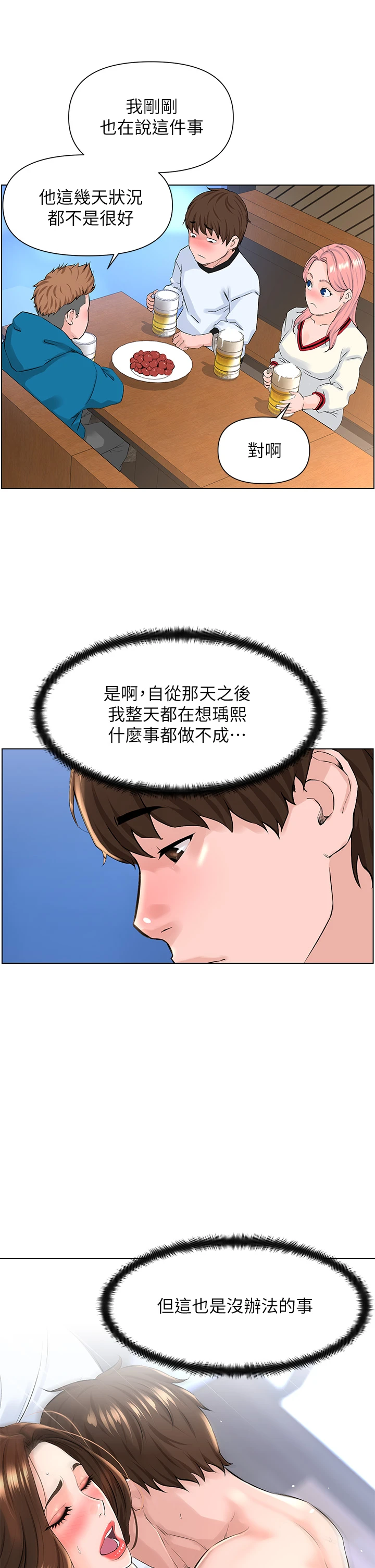 [韩国漫画] 楼上的网美 剧情,熟女人妻,巨乳大奶,OL#[36P]-5
