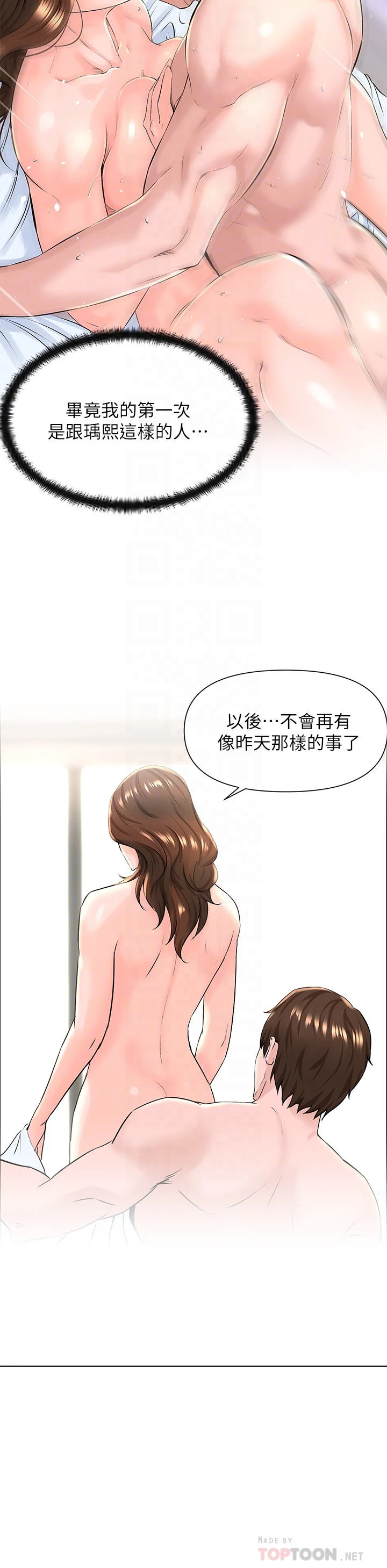 [韩国漫画] 楼上的网美 剧情,熟女人妻,巨乳大奶,OL#[36P]-6